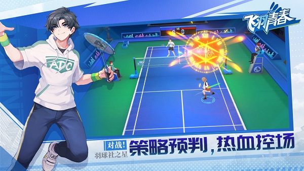 飞羽青春 多益版