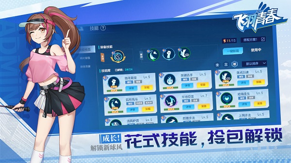 飞羽青春 多益版