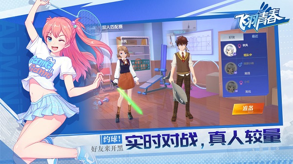 飞羽青春 多益版