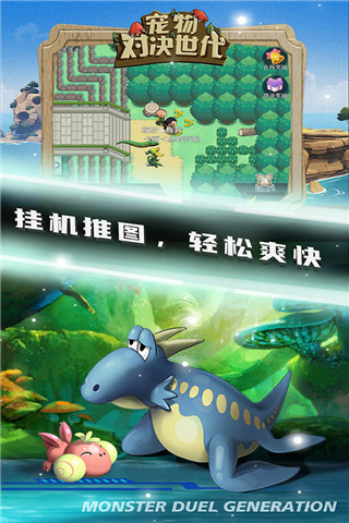 寵物對決世代抖音版