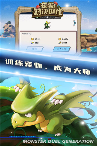寵物對決世代抖音版
