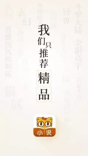 七猫小说免费版本