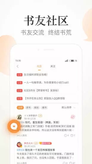 七猫小说免费版本
