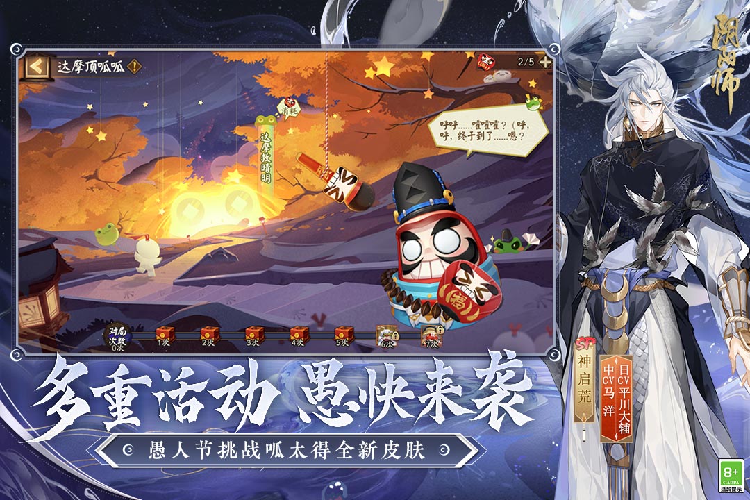 阴阳师官方版