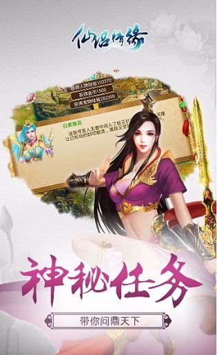 仙侣情缘的图册