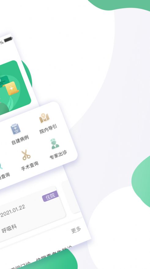 遂医通的图册