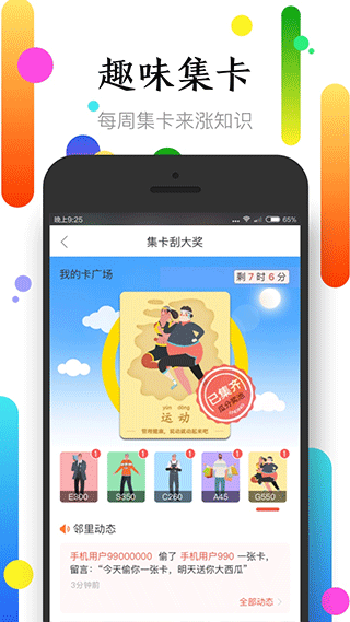 社区置业管家的图册