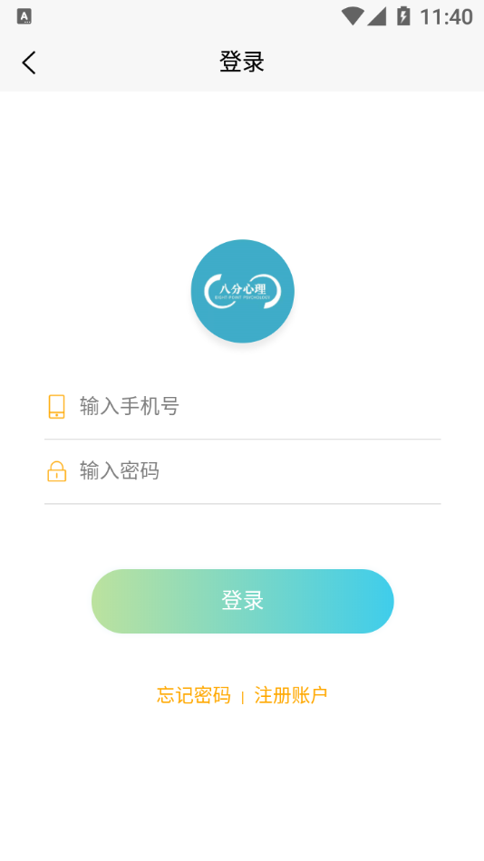 八分心理的图册