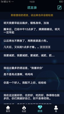 搞怪测谎器的图册