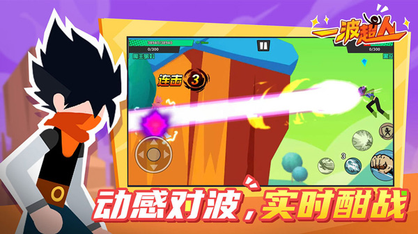 一波超人无限钻石上亿截图1