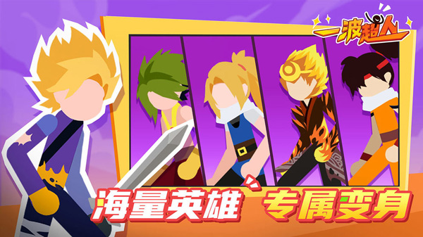 一波超人无限钻石上亿截图2