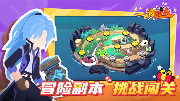 一波超人无限钻石上亿截图3