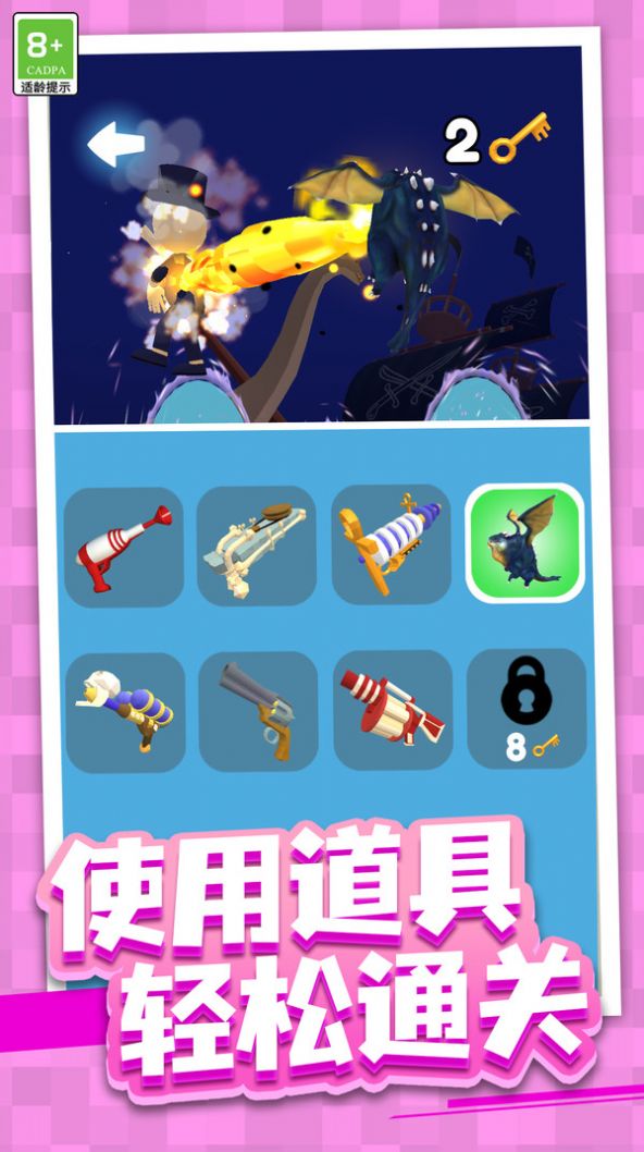 射击大冒险的图册