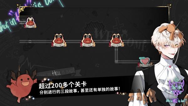 地狱有什么不好国际服截图3