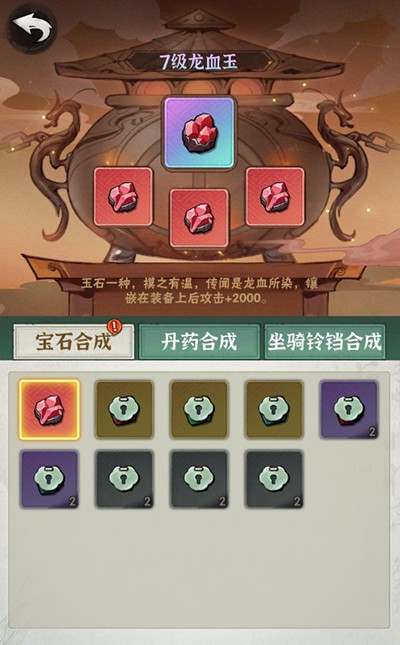 侠客梦破解版内置修改器
