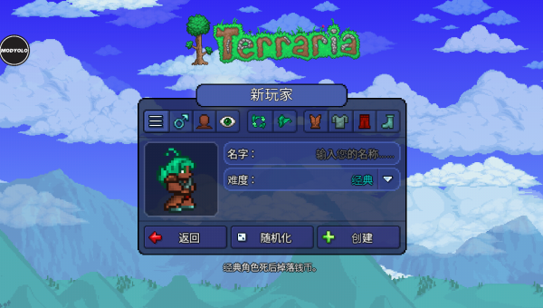 泰拉瑞亚免费手机版