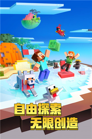 minecraft国际版1.19截图1