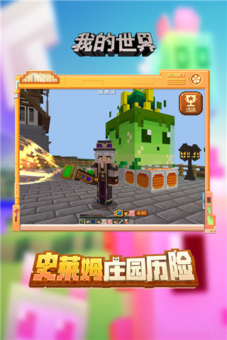 minecraft国际版1.19截图3