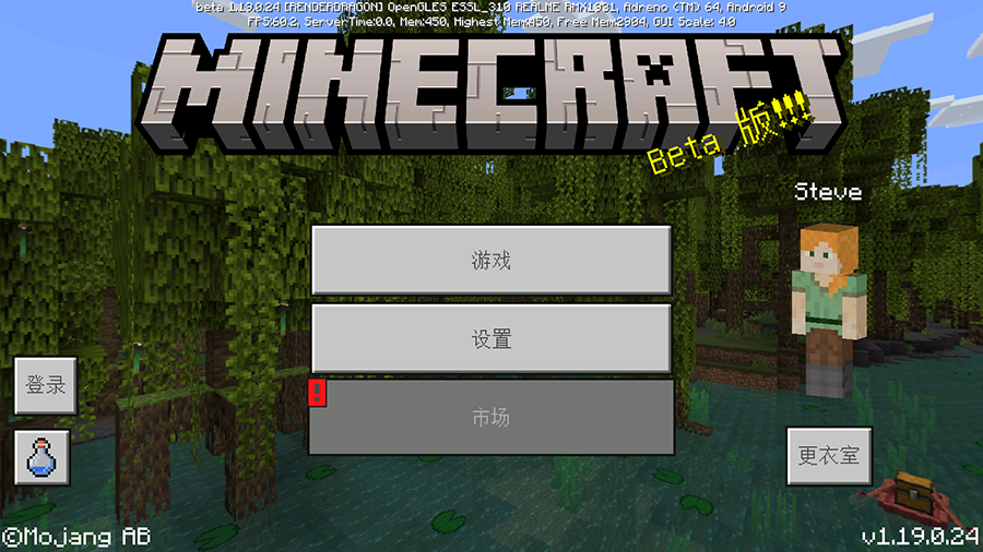 minecraft java版