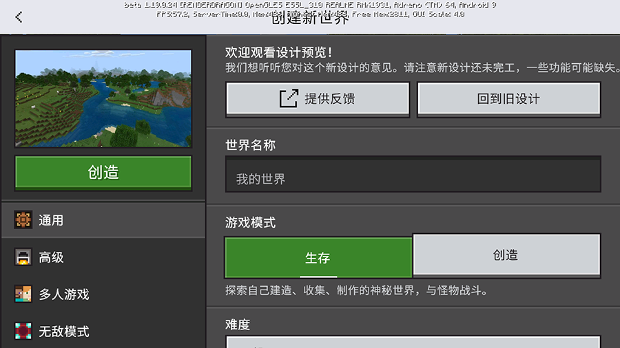minecraft java版