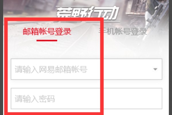 荒野行动图片6