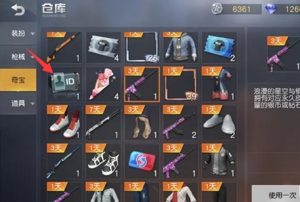 荒野行动图片9