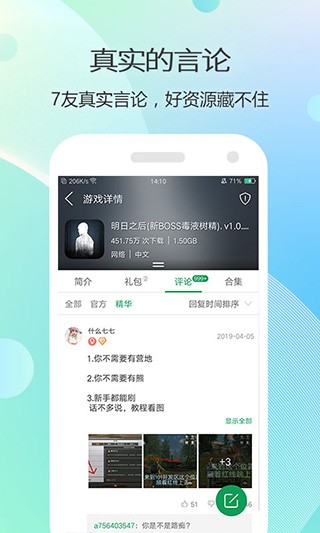 7723游戏官网版