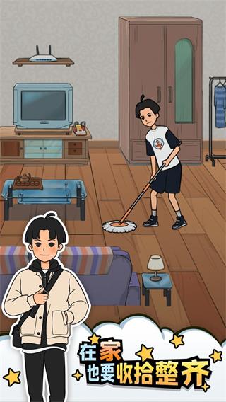 相亲那些事儿破解版