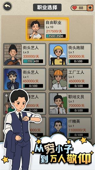 相亲那些事儿破解版