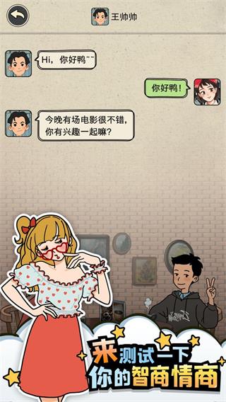 相亲那些事儿破解版