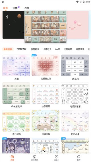 搜狗输入法怎么同步到别的手机=搜狗输入法怎么同步到别的手机上