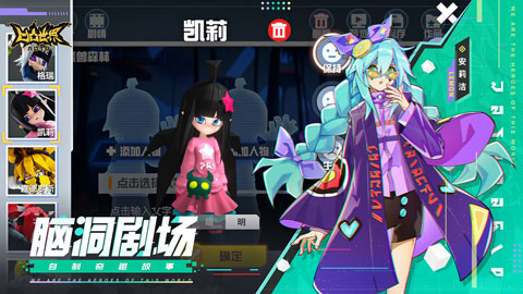 凹凸世界手游官服