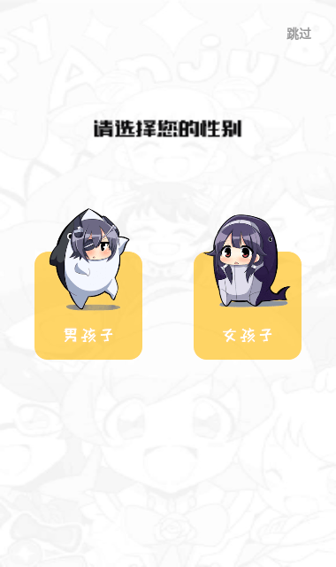 风车漫画app下载安装官方正版的图册