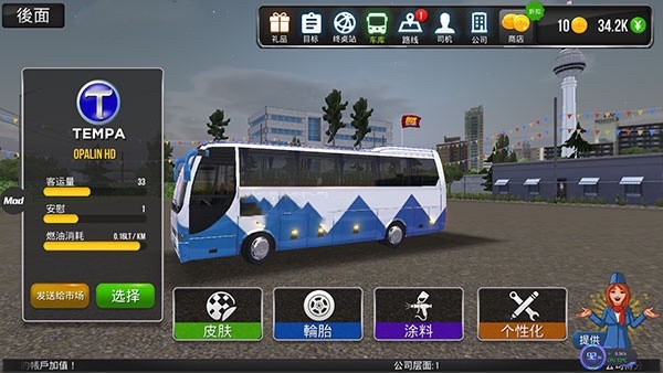 公交模拟器全车破解版