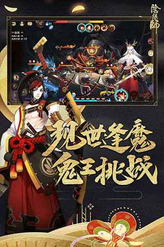 阴阳师网易版