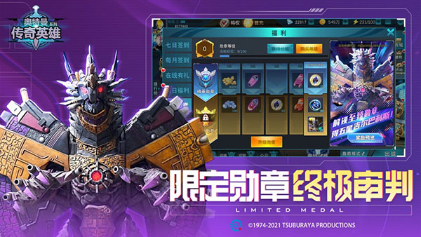 奥特曼传奇英雄九游版截图2