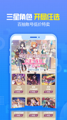 交易猫下载app的图册