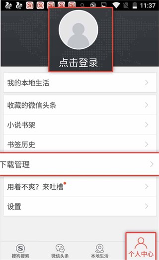 搜狗搜索app即时下载=搜狗搜索app即时下载安装