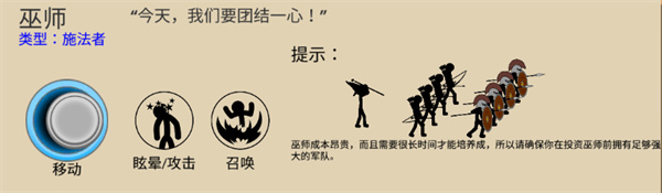 火柴人战争遗产3无限钻石