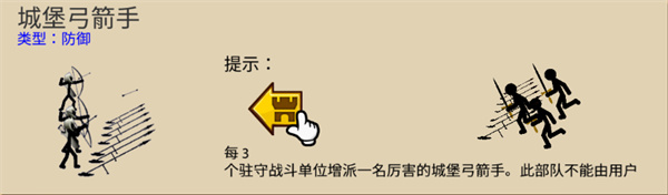 火柴人战争遗产3无限钻石