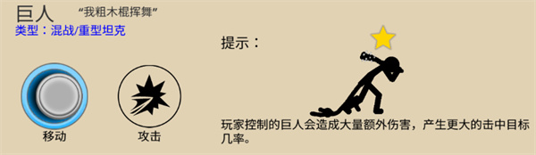 火柴人战争遗产3无限钻石