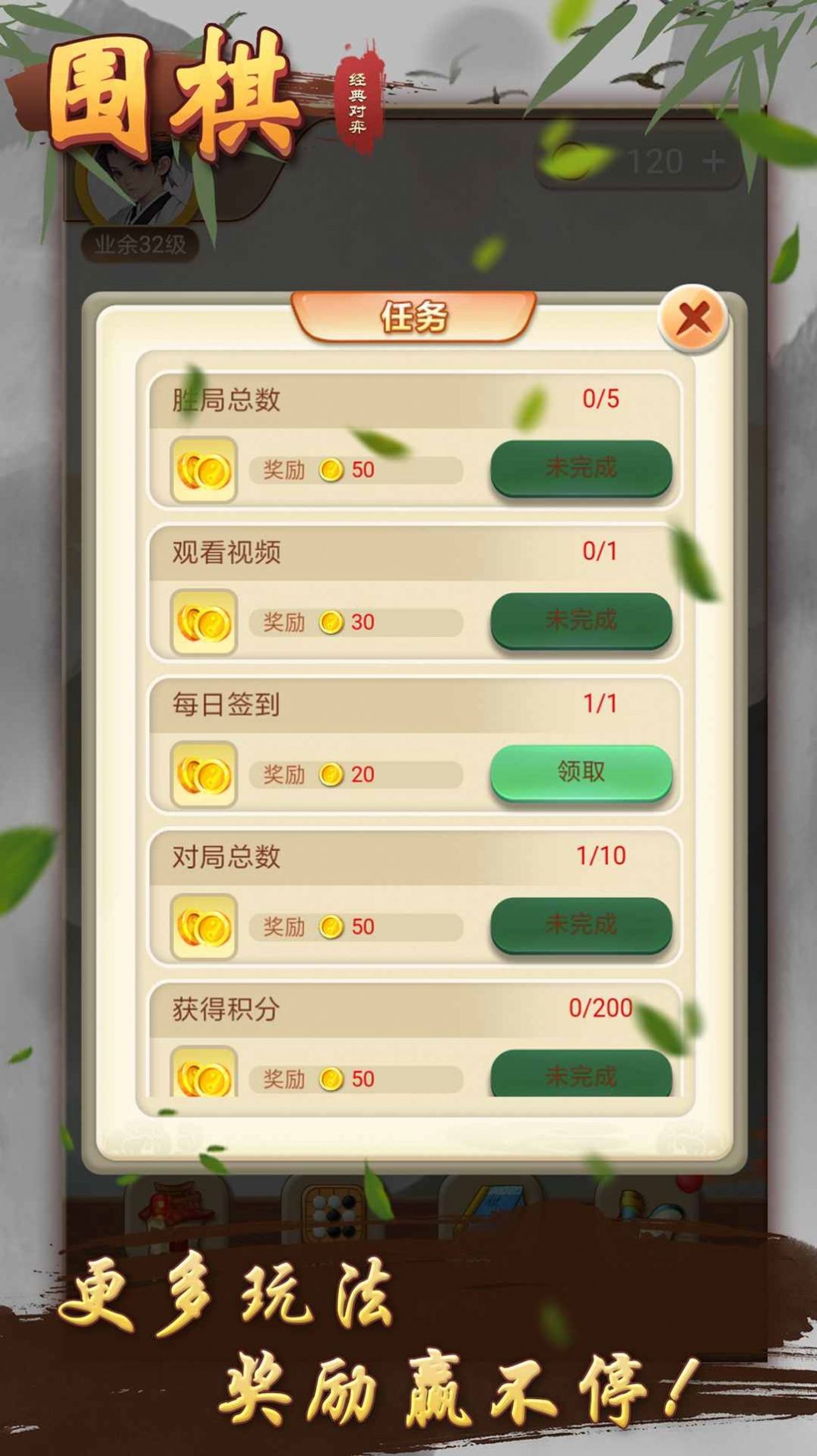 围棋经典对弈下载安装手机版图2: