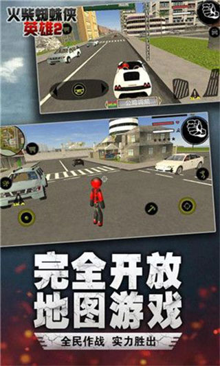 火柴蜘蛛侠英雄2破解版的图册
