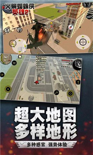 火柴蜘蛛侠英雄2破解版的图册