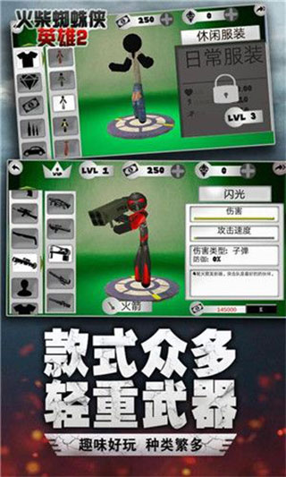 火柴蜘蛛侠英雄2破解版的图册