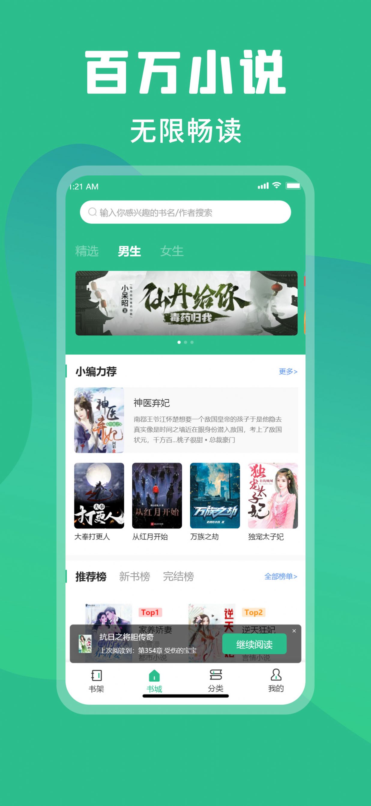 乐读小说安卓版的图册