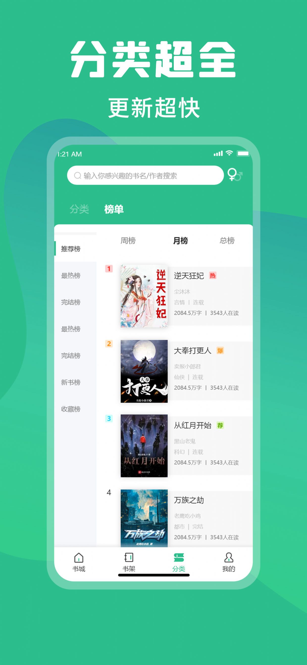 乐读小说安卓版的图册