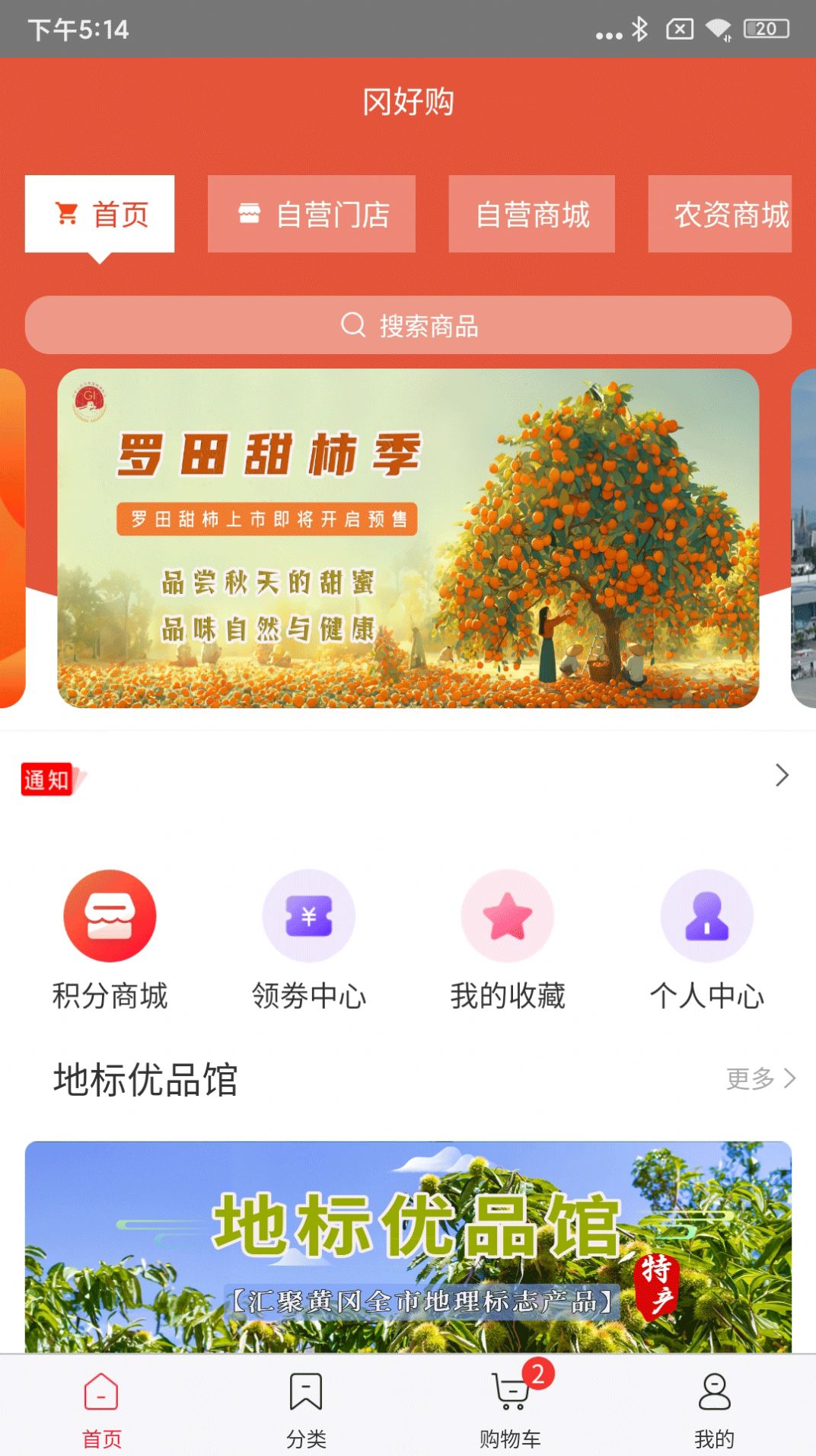 冈好购的图册