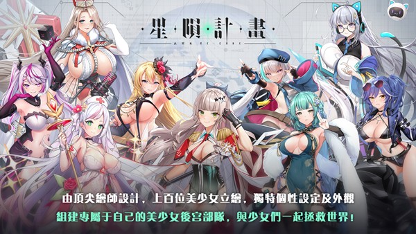 星隕計畫
