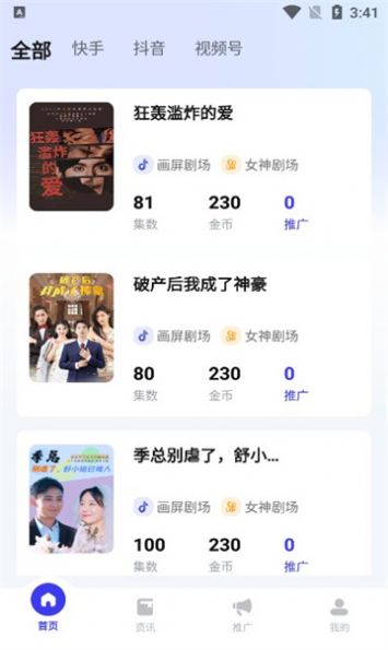 点剧猫的图册